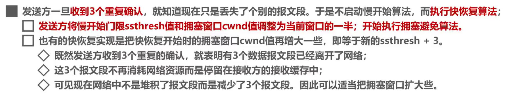 [外链图片转存失败,源站可能有防盗链机制,建议将图片保存下来直接上传(img-S8wpdLYc-1638592377500)(计算机网络第5章（运输层）.assets/image-20201022151819265.png)]