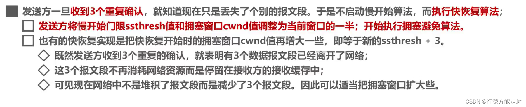 [外链图片转存失败,源站可能有防盗链机制,建议将图片保存下来直接上传(img-S8wpdLYc-1638592377500)(计算机网络第5章（运输层）.assets/image-20201022151819265.png)]