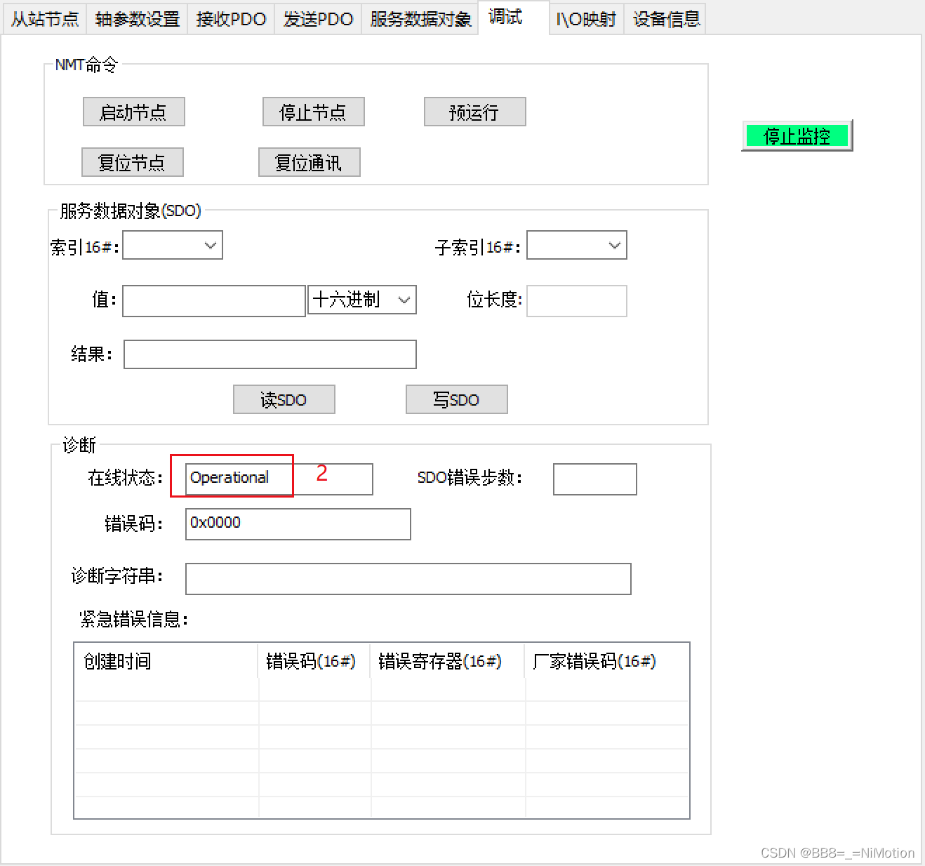 【使用教程】CANopen一体化伺服电机在汇川H5U PLC上的应用(上)