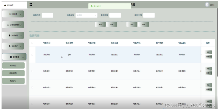 SSM电影推荐系统【纯干货分享,免费领源码03073】