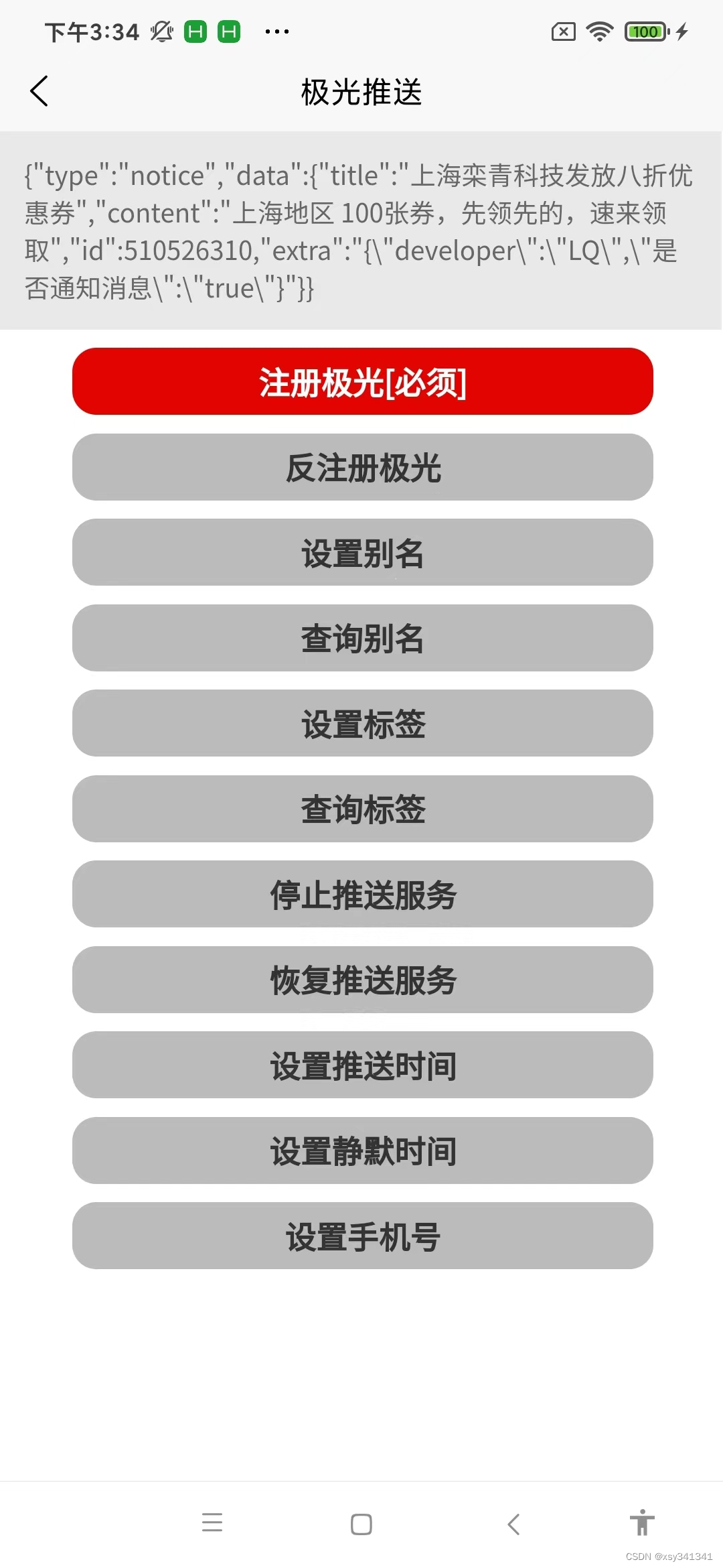 效果展示图