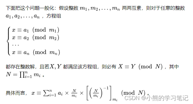 Chinese remainder theorem