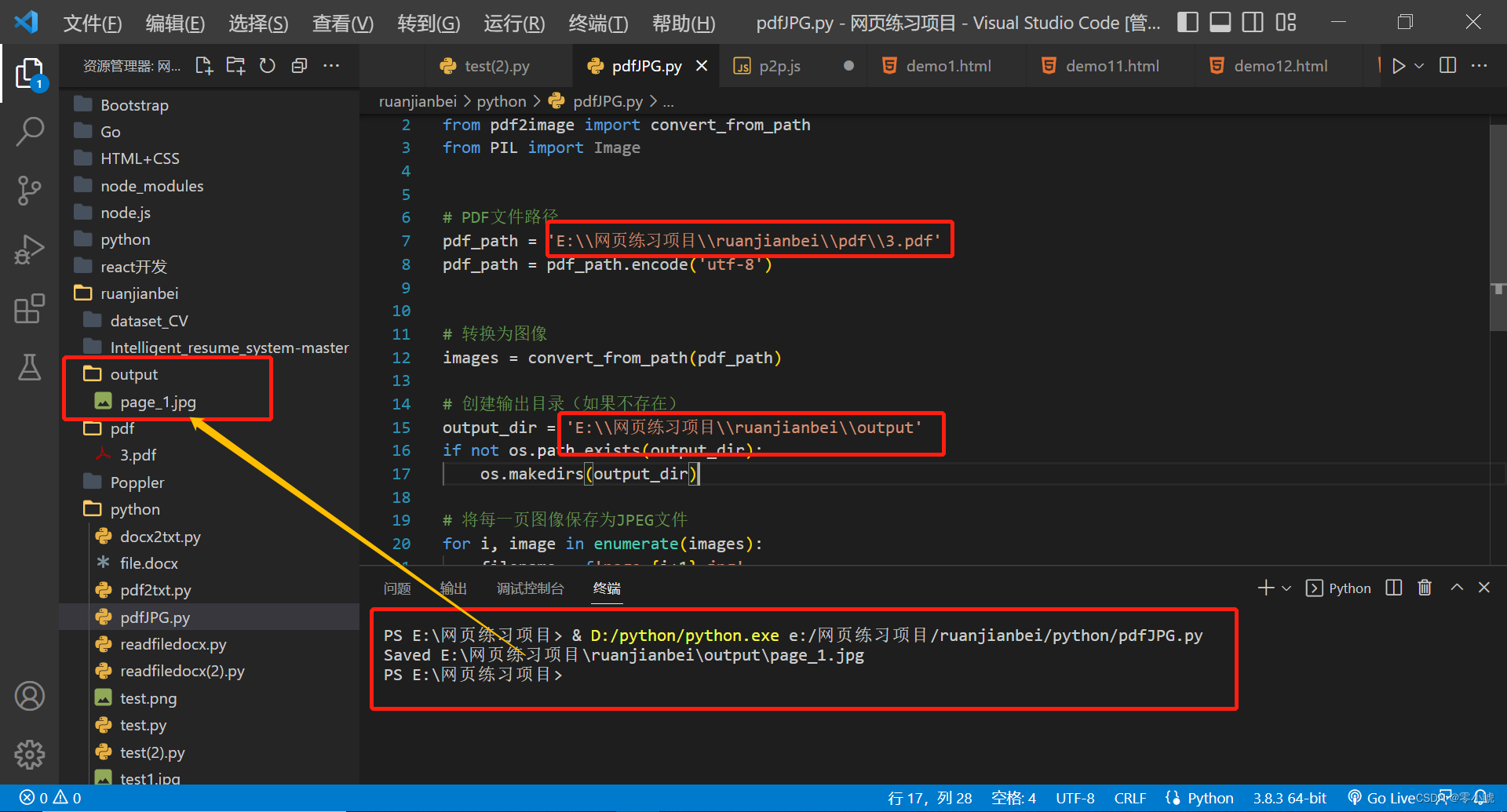 python实现将pdf文件转为jpg图片文件的总结_python pdf转jpg-CSDN博客
