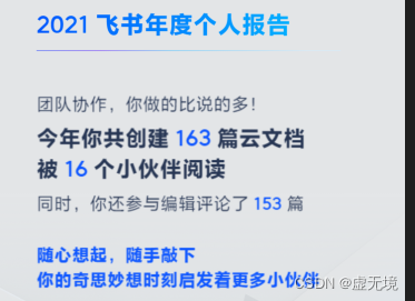 有一点思考的2021年终总结！