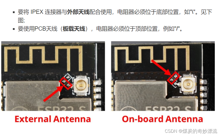 要使用PCB天线(板载天线),电阻器必须位于顶部位置,例如