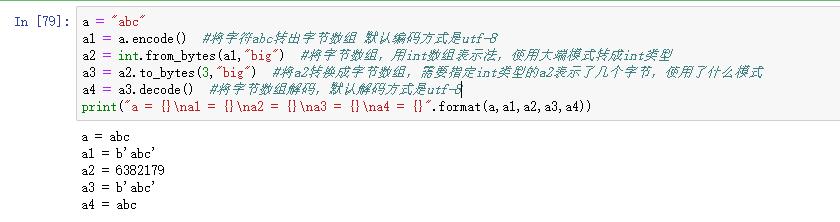 Python中的bytes与bytearray详解_python bytes数组-CSDN博客