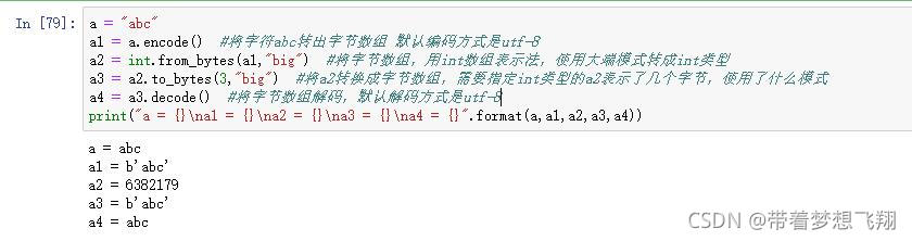 Python中的bytes与bytearray详解_python bytes数组-CSDN博客