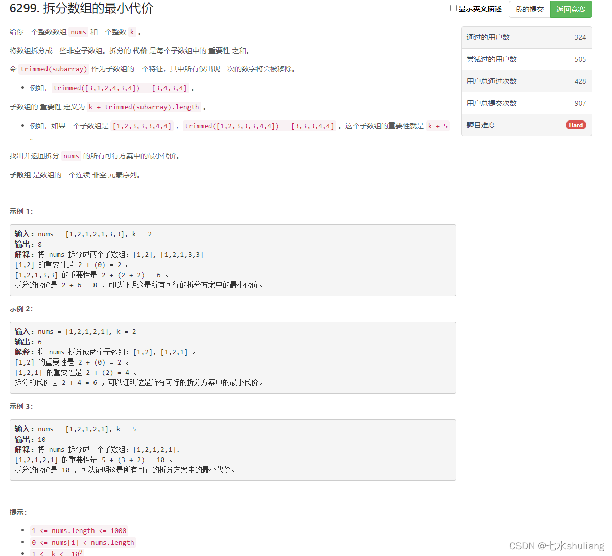 [LeetCode周赛复盘] 第 329 场周赛20230122