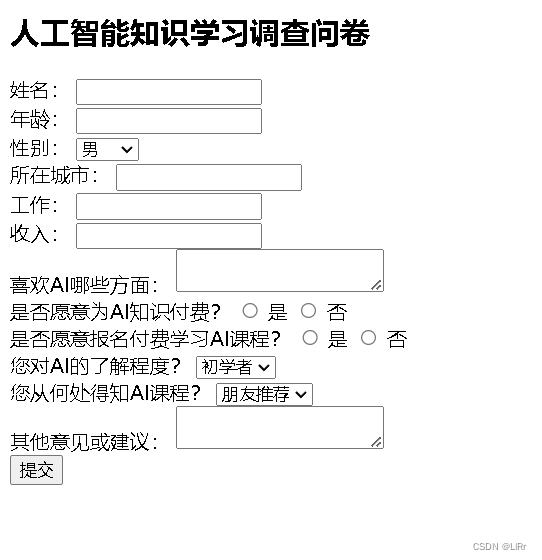 【已成功】帮我看看这个前端页面写的怎么样