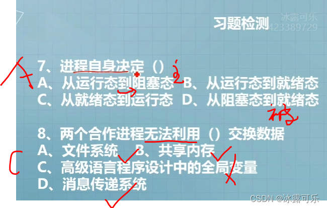 操作系统4小时速成：进程管理占考试40%，进程状态，组织，通信，线程拥有调度，进程拥有资源，进程和线程的区别