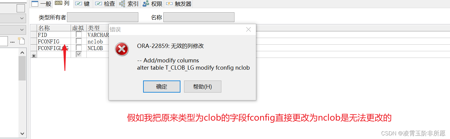 Oracle中varchar2、clob字段类型中特殊字符会显示为问号解决方法