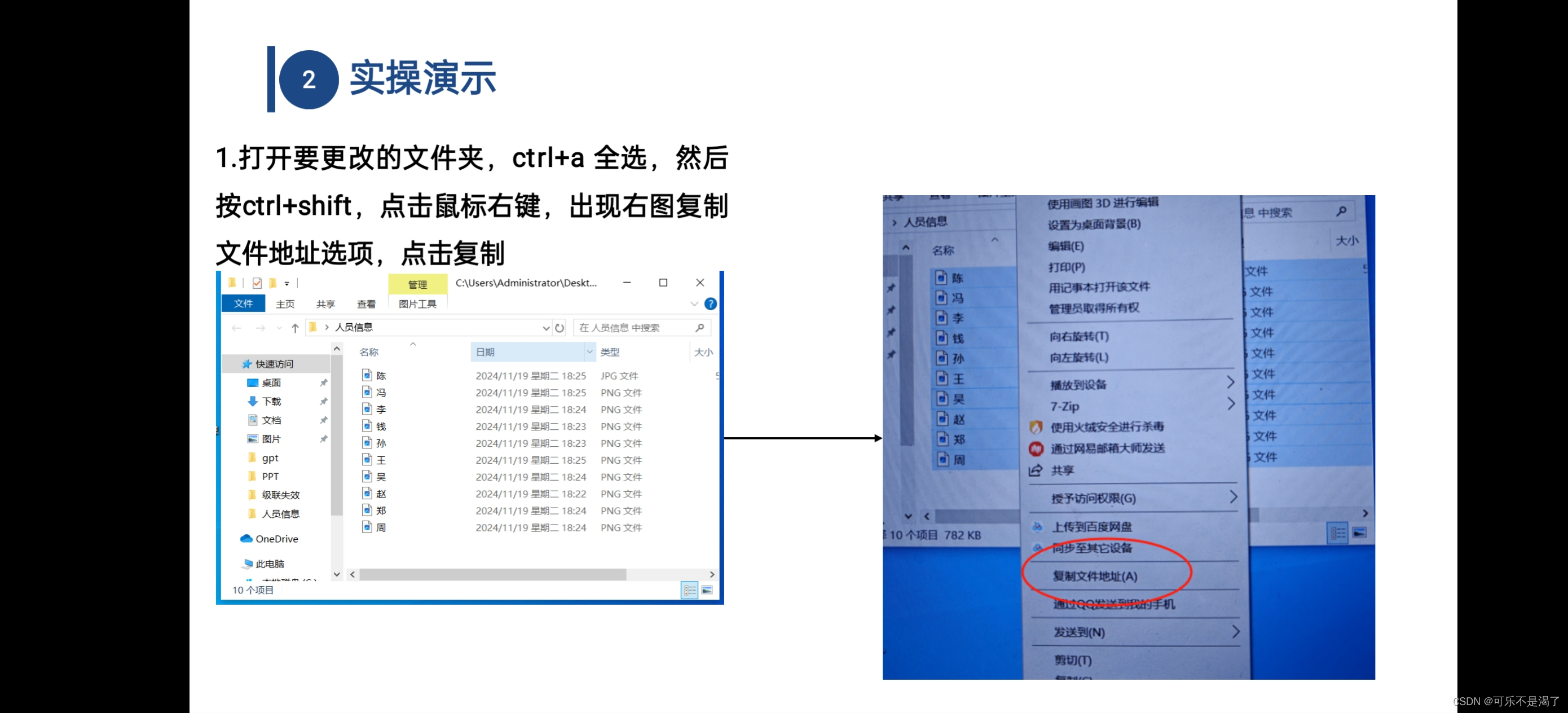 第二步