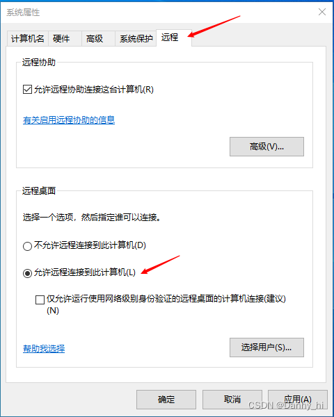 Win10专业版开启远程桌面