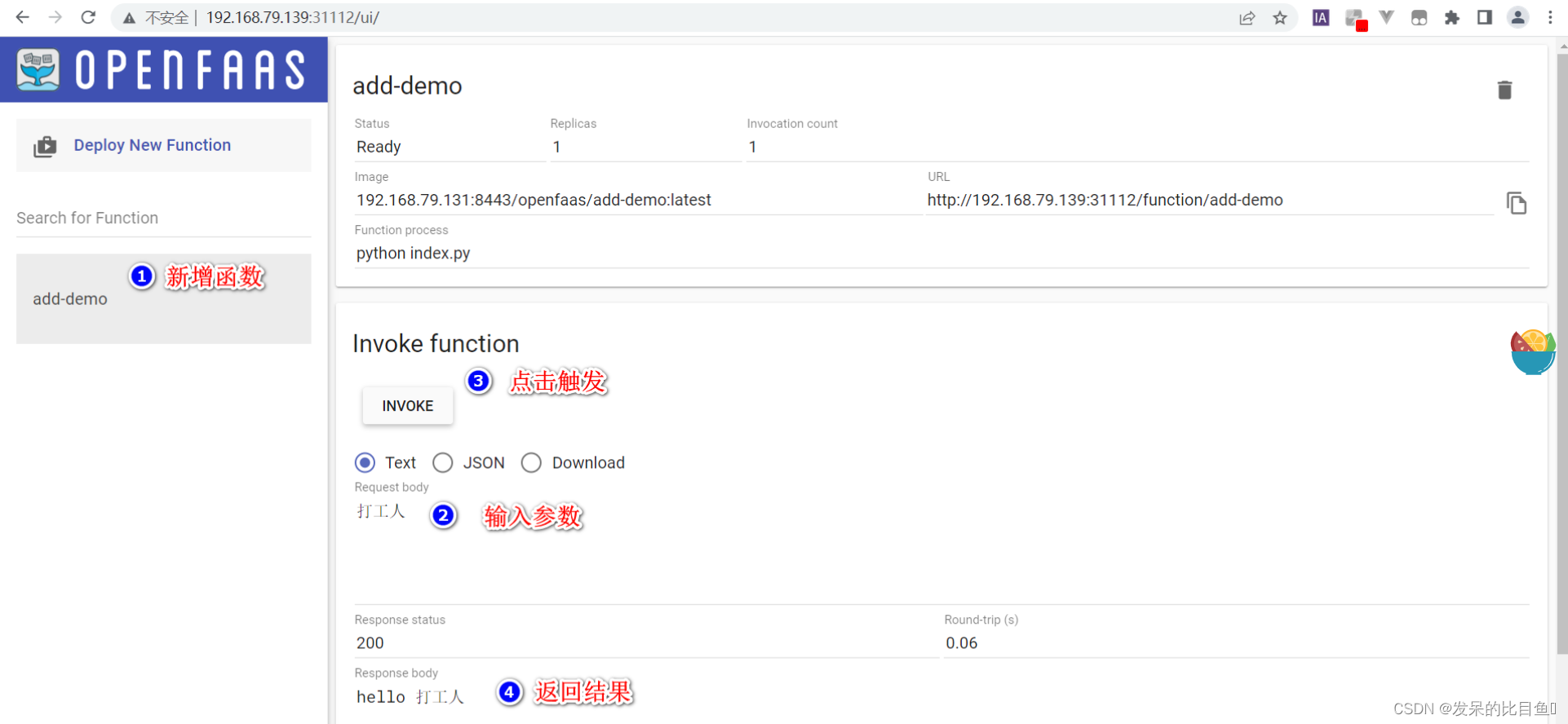 Helm安装openfaas及使用教程_helm 安装openfaas-CSDN博客