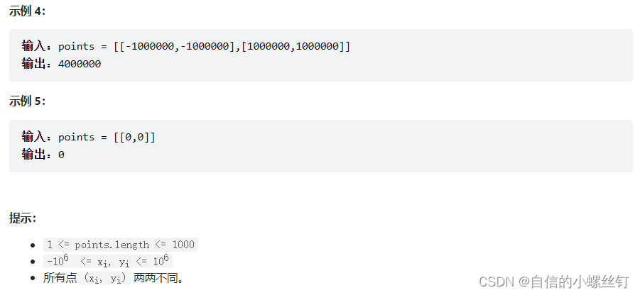 Leetcode 1584. 连接所有点的最小费用 最小生成树 prime/kruskal C++tuple的使用