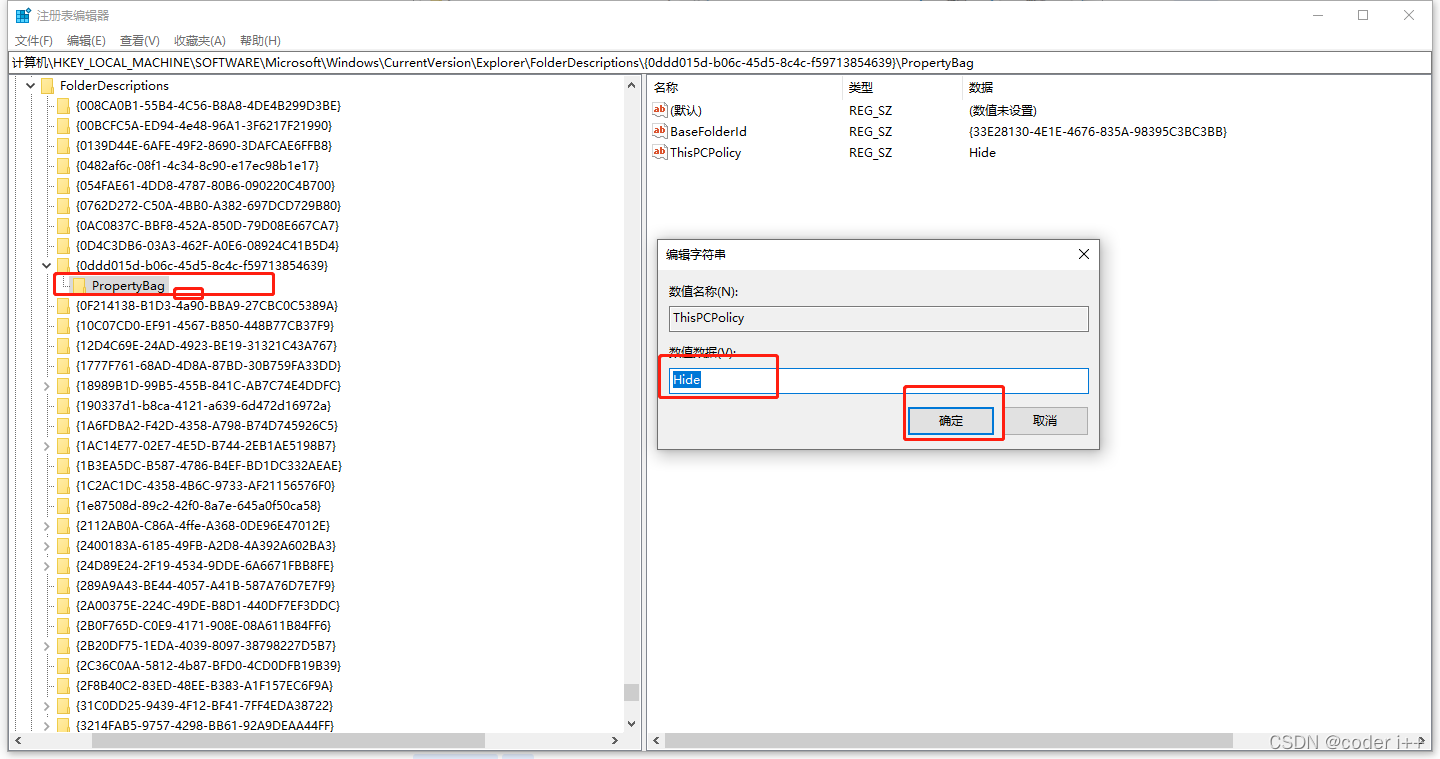 Win10 隐藏硬盘上面额外的多个文件夹