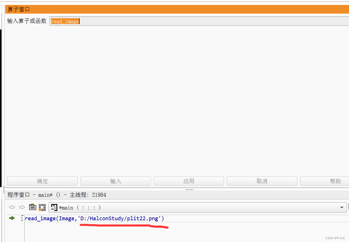 【Halcon】新建程序 读取图片 路径设置