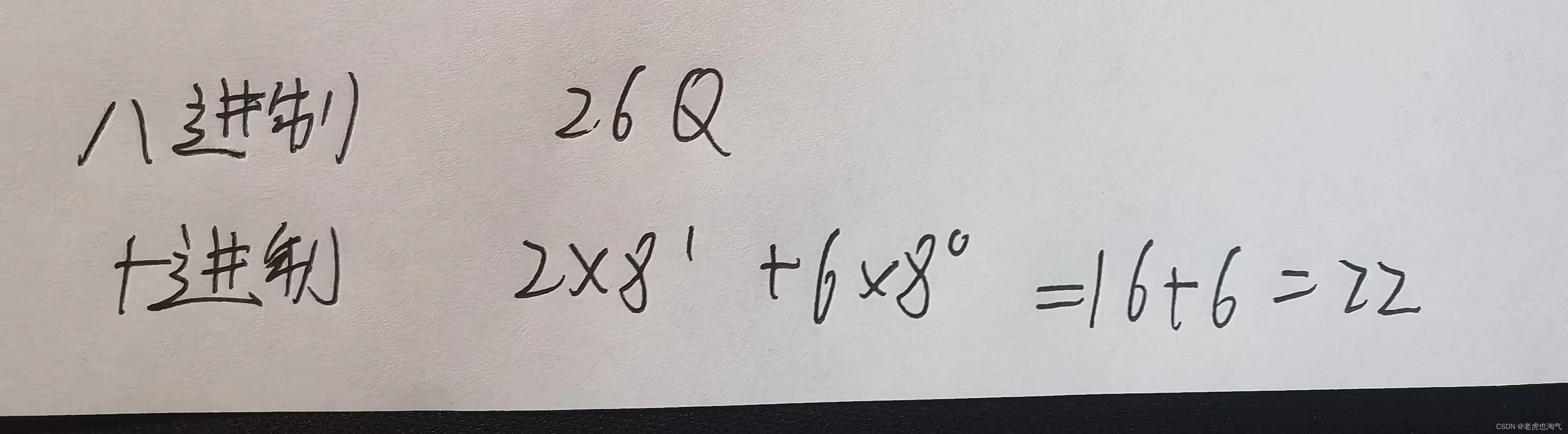 八进制转十进制