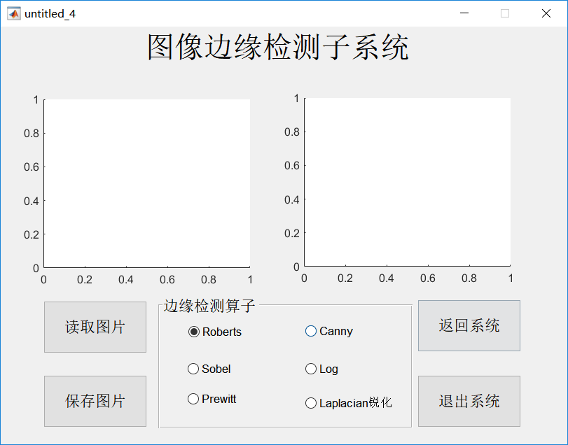 基于matlab的数字图像gui界面设计