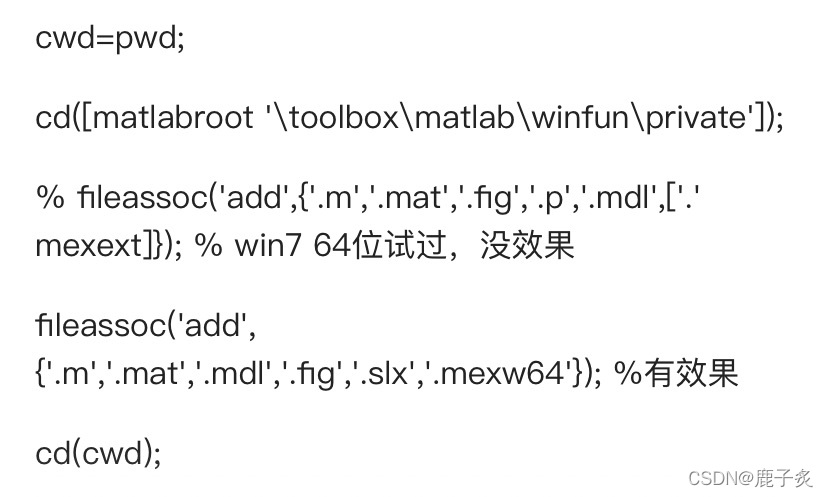 根据matlab版本不同试一下不同的命令