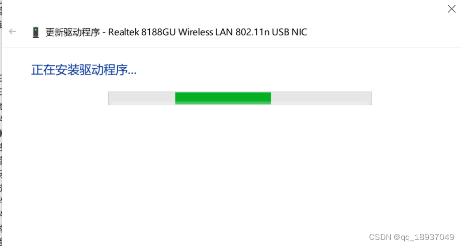 图8 驱动程序更新过程中