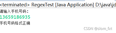 java中的操作类-时间类、Math类、Scanner类、正则表达式
