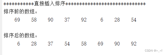 算法笔记【7】-直接插入排序算法