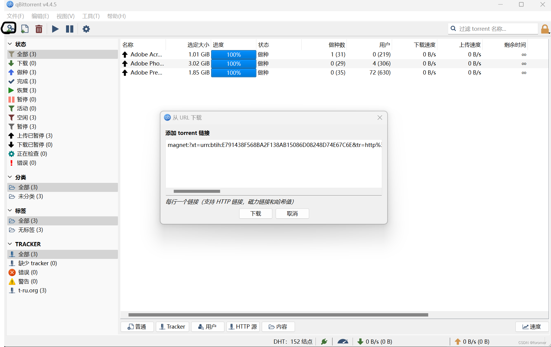 如何使用rutracker-CSDN博客
