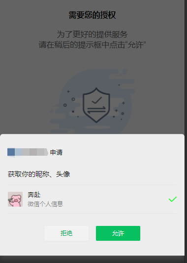 微信小程序个人中心跳转页面进行授权登录_微信小程序 授权登录-CSDN博客