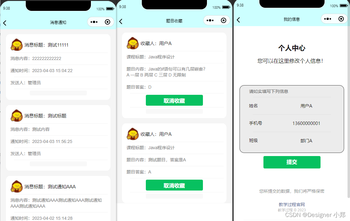 【开源】基于Vue.js的教学过程管理系统