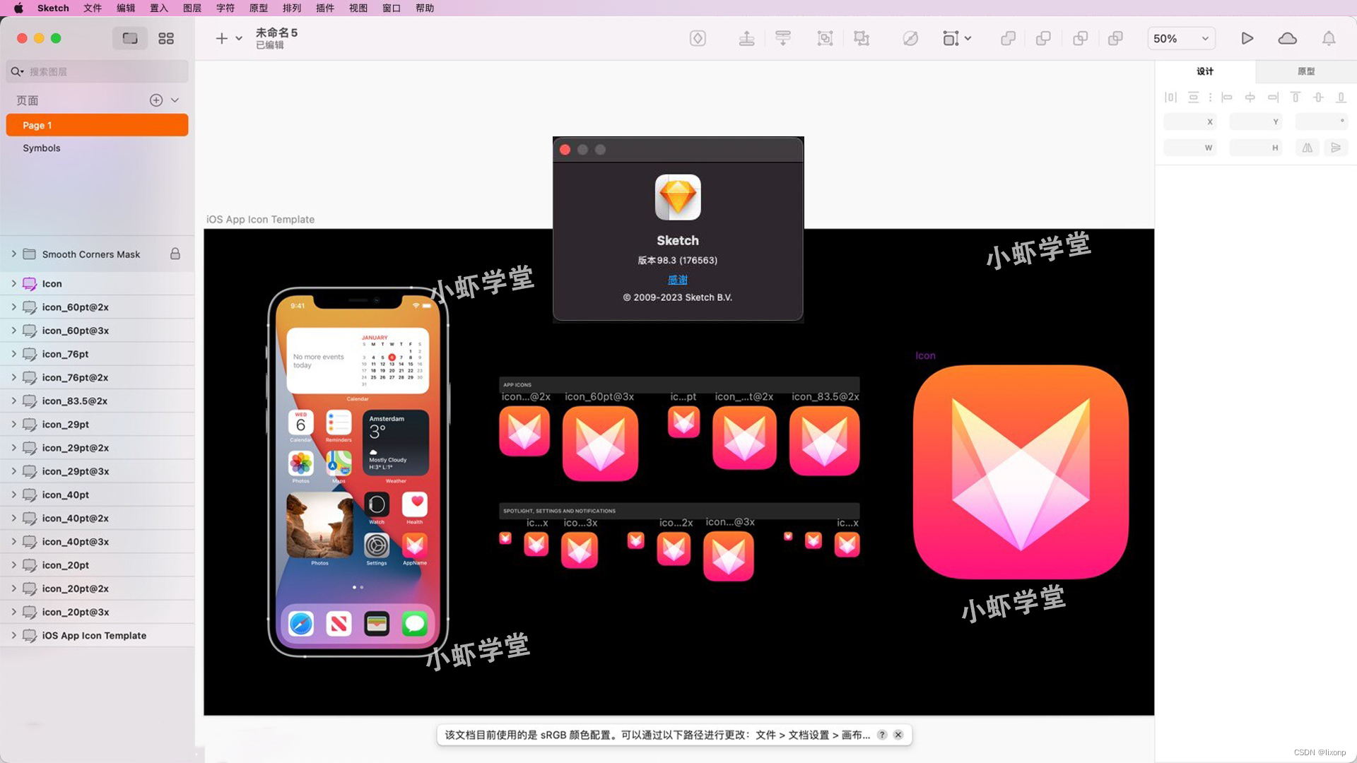 Sketch for mac v98.3(ui设计矢量绘图)