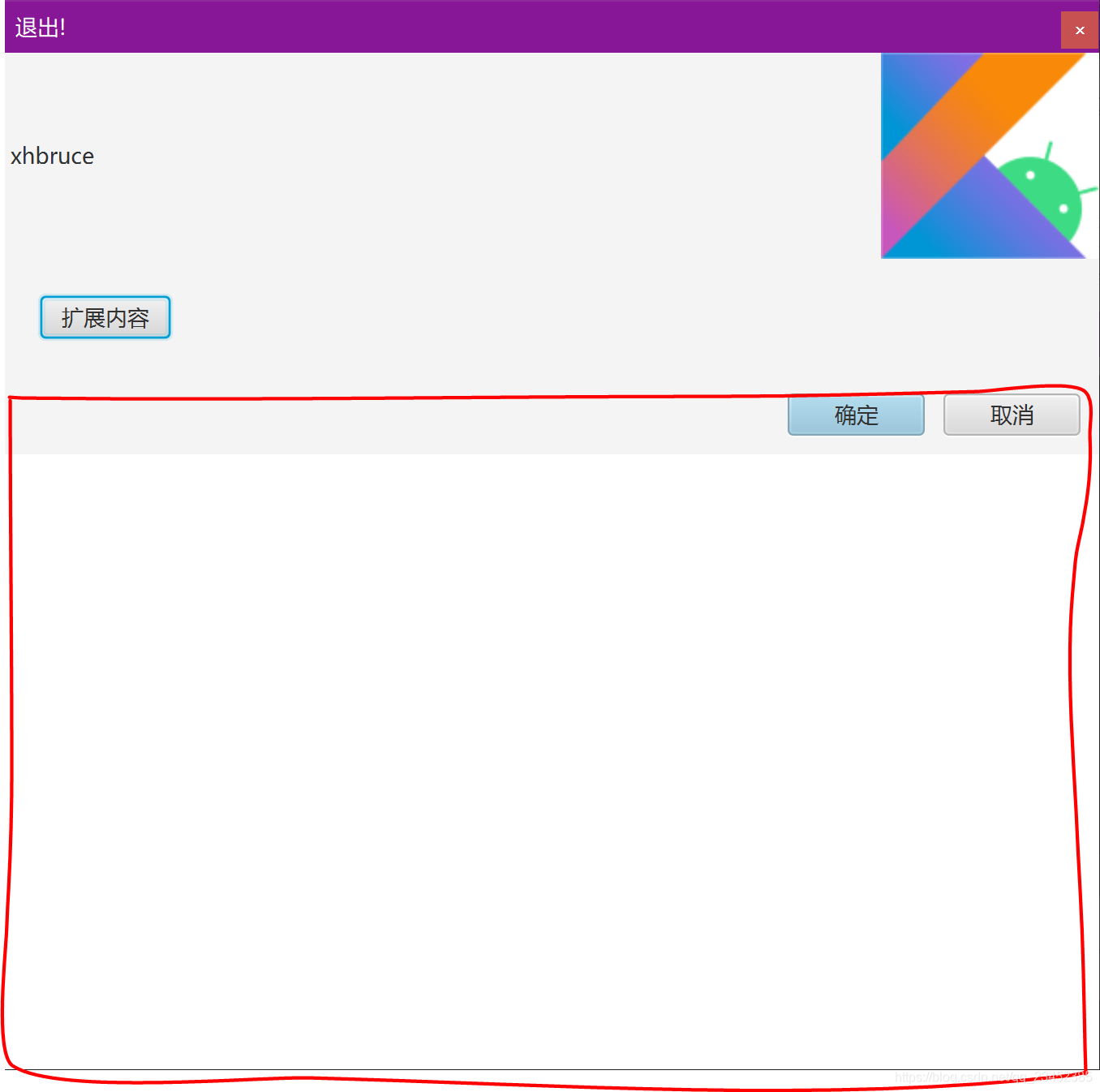 JavaFX: Alert 弹窗_javafx alert-CSDN博客