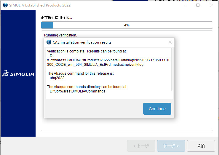 继续