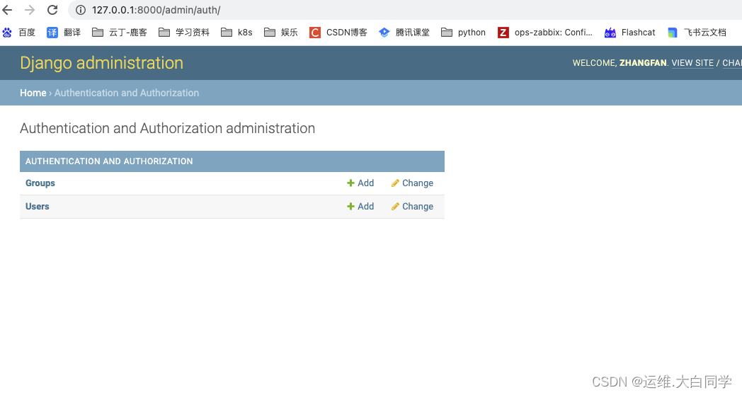 Djiango 模版系统详解（ORM数据模型-使用mysql数据库增删改查）