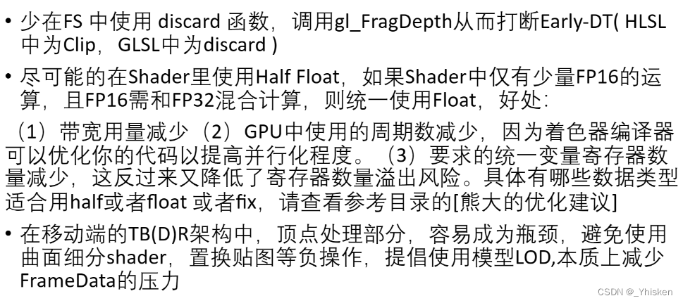 [自学记录03|百人计划]移动端GPU的TB(D)R架构基础