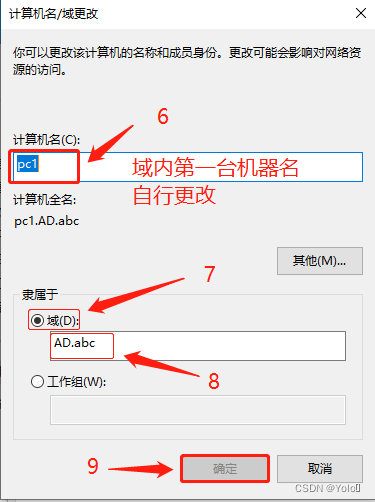 域内环境搭建
