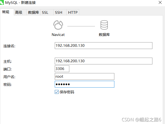 注意主机和端口