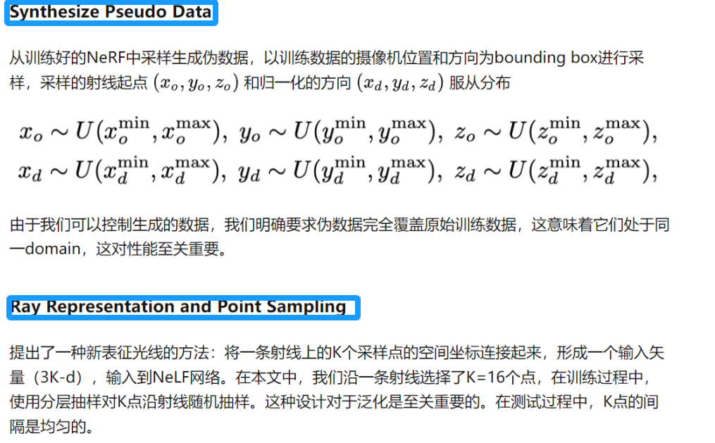 【三维重建】MobileR2L：轻量化移动端三维重建（CVPR2023）