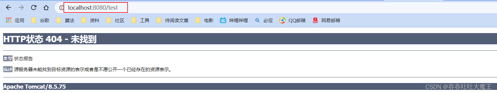 【Servlet】Servlet 详解（使用+原理）,在这里插入图片描述,词库加载错误:未能找到文件“C:\Users\Administrator\Desktop\火车头9.8破解版\Configuration\Dict_Stopwords.txt”。,使用,我们,访问,第31张