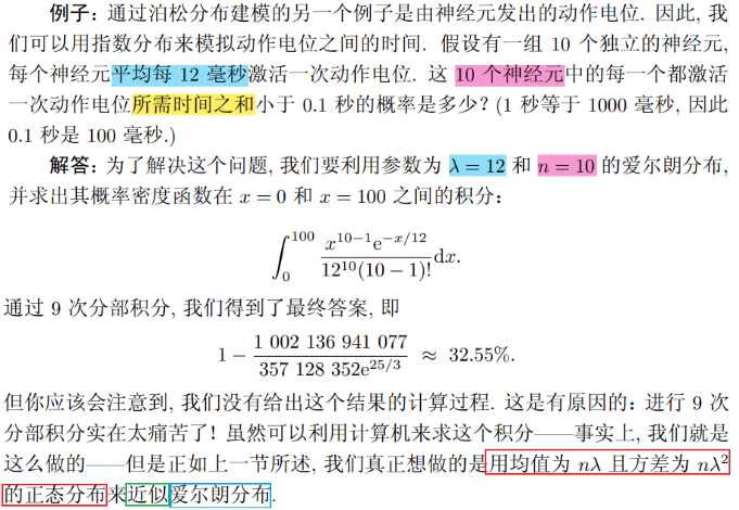 指数分布（一种连续分布）、爱尔朗分布-CSDN博客