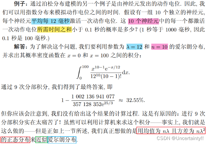 指数分布(一种连续分布)、爱尔朗分布-CSDN博客