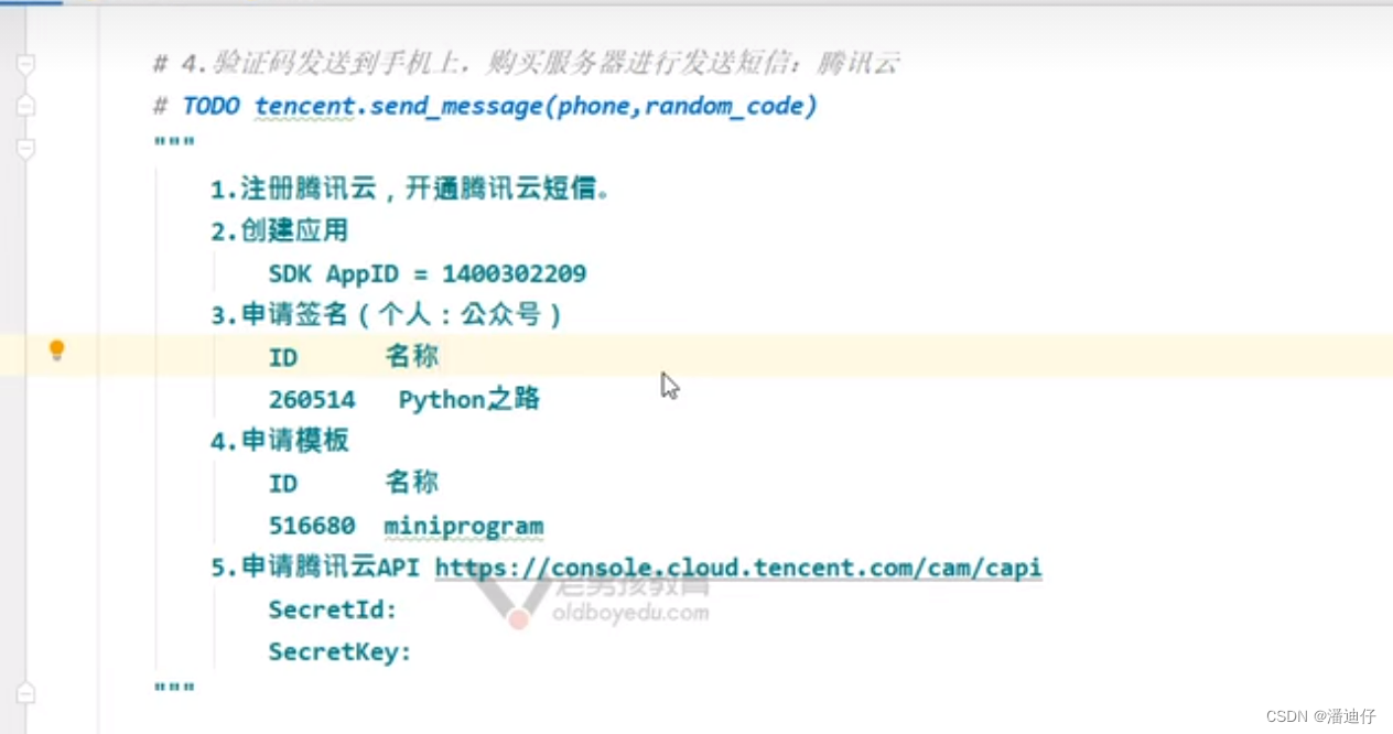 【DRF+Django】微信小程序入门到实战_day04(上)_小程序后端使用drf-CSDN博客