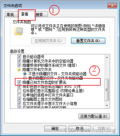 windows中显示文件后缀名