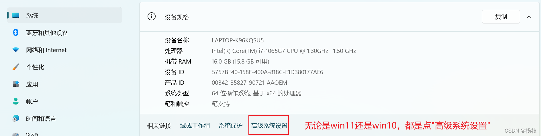 高级系统设置