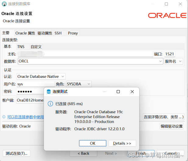 oracle19c-静默安装(centos7)