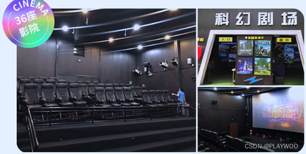 4d动感影院座椅5d动感影院体验馆大型7D互动影院
