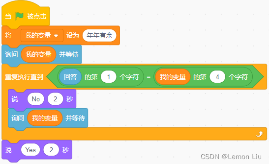 中国电子学会2023年03月份青少年软件编程Scratch图形化等级考试试卷四级真题(含答案)