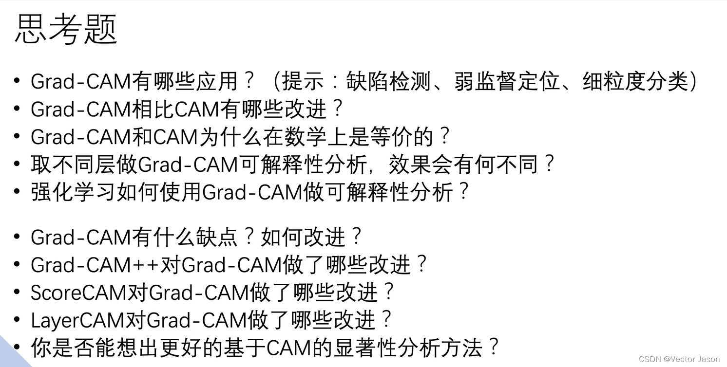以GradCAM为例的衍生算法分析_gradcam++平方再加-CSDN博客