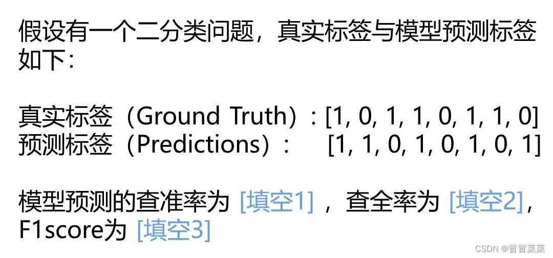 机器学习（21）---召回率(recall)、精度(precision)和准确率(accuracy)