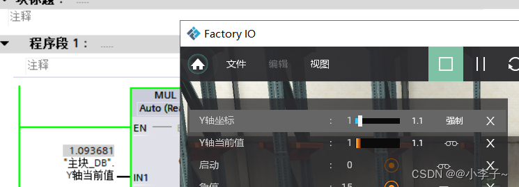 【factoryio】虚拟仓储实现（入仓出仓）